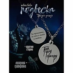 Подвеска, серебристый Ue Grafic