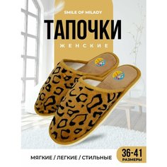 Тапочки Smile of Milady, размер 38/39, коричневый