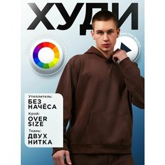 Худи Без начеса оверсайз, размер 48-50, , коричневый Am Me