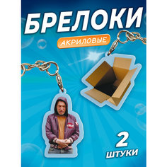 Брелок Orange, гладкая фактура, 2 шт., коричневый с белой строчкой