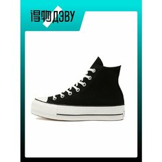 Кроссовки Converse All Star Get Tubed, размер EU 37.5 стопа (24CM), black