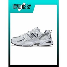 Кроссовки New Balance NB 530, размер EU 41.5 стопа (26CM), white
