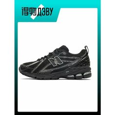 Кроссовки New Balance NB 1906R, размер EU 41.5 стопа (26CM), gray