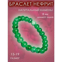 Браслет ОптимаБизнес, 1 шт.
