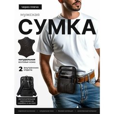 Сумка мессенджер , черный 1 Lemadi