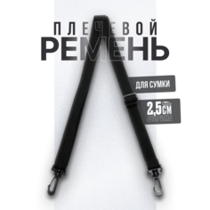 Ремень для взрослых и детей, размер 90, черный Argolday