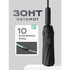 Зонт ACSORI, черный