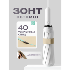 Зонт ACSORI, белый