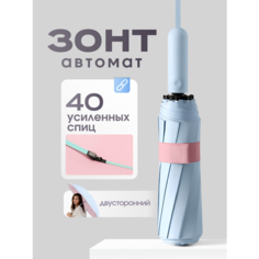Зонт ACSORI, голубой