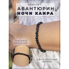 Браслет ОптимаБизнес, 1 шт.