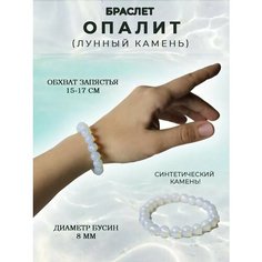 Браслет ОптимаБизнес, 1 шт.