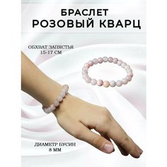 Браслет ОптимаБизнес, 1 шт.