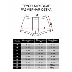 Трусы Emotion Day, размер 54, красный