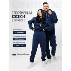 Костюм спортивный BLACKSI, размер XXL/3XL, темно-синий