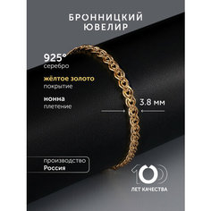 Браслет-цепочка Бронницкий Ювелир, серебро, 925 проба, золочение, длина 20 см.
