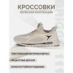 Кроссовки BRIGGS Весна-лето 2024, полнота 6 (RU)/ на среднюю стопу, размер 43, бежевый