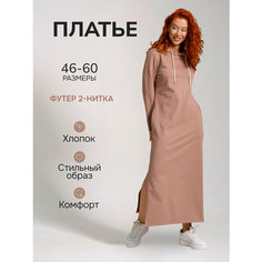 Платье Стильно и точка 2025, размер 48, бежевый