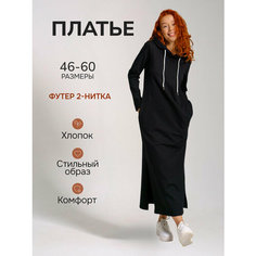 Платье Стильно и точка 2025, размер 46, черный