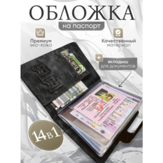 Обложка для паспорта Bertuchio, черная