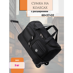 Сумка дорожная , 90 л, 32х60х37 см, черный Нет бренда