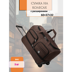 Сумка дорожная , 90 л, 32х60х37 см, Шоколадный Нет бренда
