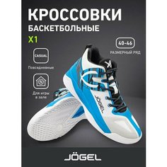 Кроссовки Jogel, полнота E, размер 40, белый/голубой