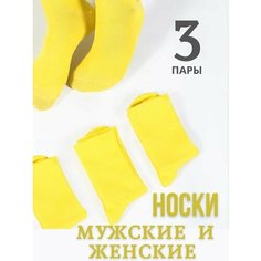 Носки , размер 39-42, желтый RUS Optima Plus