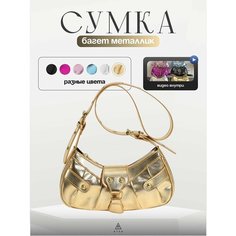 Сумка кросс-боди , фактура перфорированная, гладкая, золотой Атла