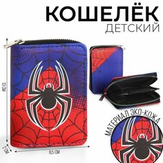 Кошелек NAZAMOK KIDS, фактура зернистая, перфорированная, синий