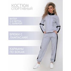 Костюм спортивный Натали, размер 44, серый Natali