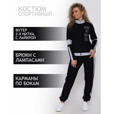 Костюм спортивный Натали, размер 42, черный Natali