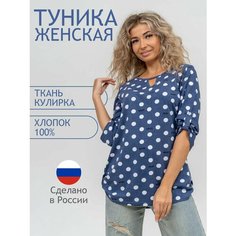 Туника Натали, размер 52, синий Natali