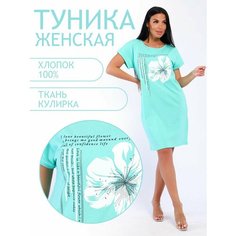 Туника Натали, размер 48, бирюзовый, бирюзовый Natali