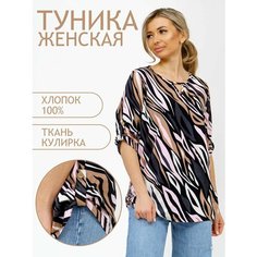 Туника Натали, размер 56, бежевый, бежевый Natali