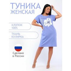 Туника Натали, размер 56 Natali