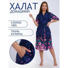 Халат Натали, размер 44 Natali