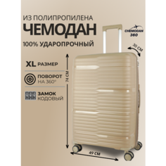 Чемодан , 109 л, размер XL, песочный Chemodan 360