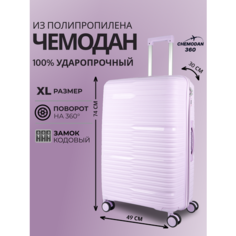 Чемодан , 109 л, размер XL, сиреневый Chemodan 360