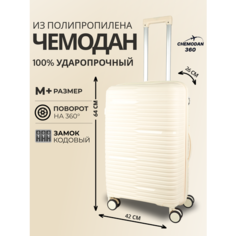Чемодан , 70 л, размер M+, светло-бежевый Chemodan 360