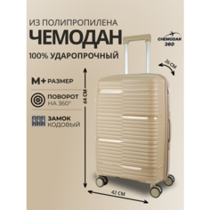 Чемодан , 70 л, размер M+, песочный Chemodan 360