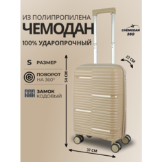 Чемодан , 44 л, размер S, песочный Chemodan 360