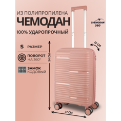 Чемодан , 44 л, размер S, чайная роза Chemodan 360