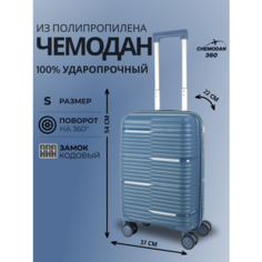 Чемодан , 44 л, размер S, темно-синий Chemodan 360