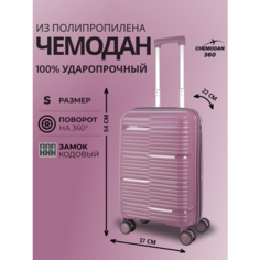 Чемодан , 44 л, размер S, фиолетовый Chemodan 360