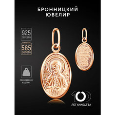 Подвеска Бронницкий Ювелир, серебро, 925 проба, золочение, золотистый