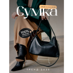 Сумка хобо , черный Нет бренда
