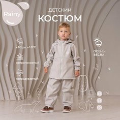 Костюм спортивный RANT, размер 98, бежевый РАНТ