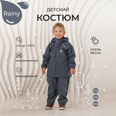 Костюм спортивный RANT, размер 92, серый РАНТ