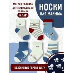 Носки весна лето 2024, 6 пар, размер 0-6 мес, , синий/коричневый Детки Пинетки