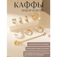 Серьги каффы, золотистый Без бренда
